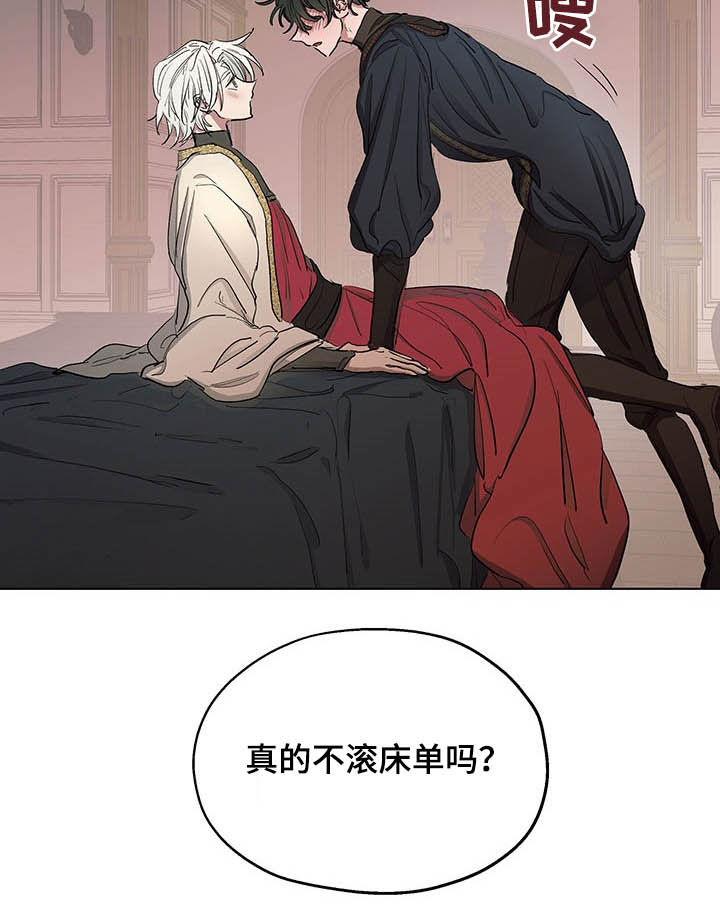 傲慢的教皇漫画,第20章：声音3图