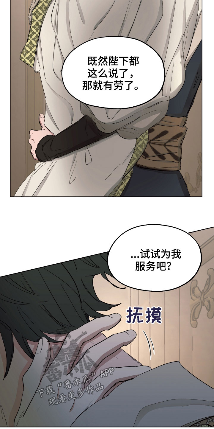傲慢的教皇漫画,第56章：【第二季】怀孕的男人1图