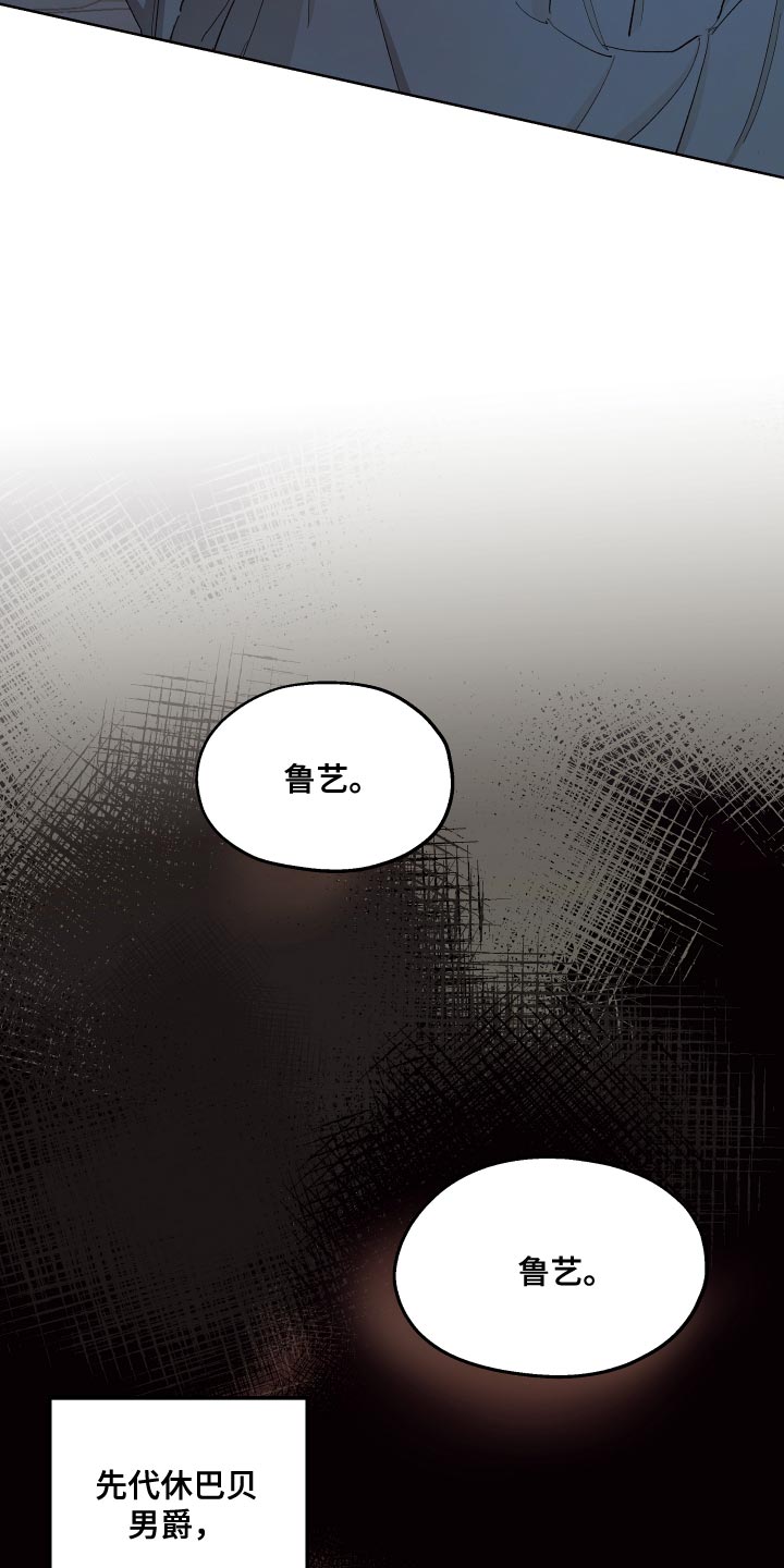 傲慢的教皇漫画,第76章：【第二季】因为那个女人1图