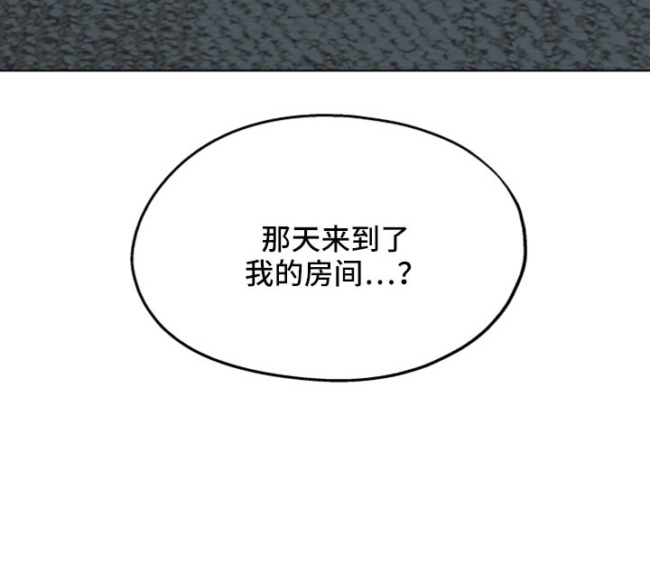 傲慢的教皇漫画,第86章：【第二季】是你母亲4图