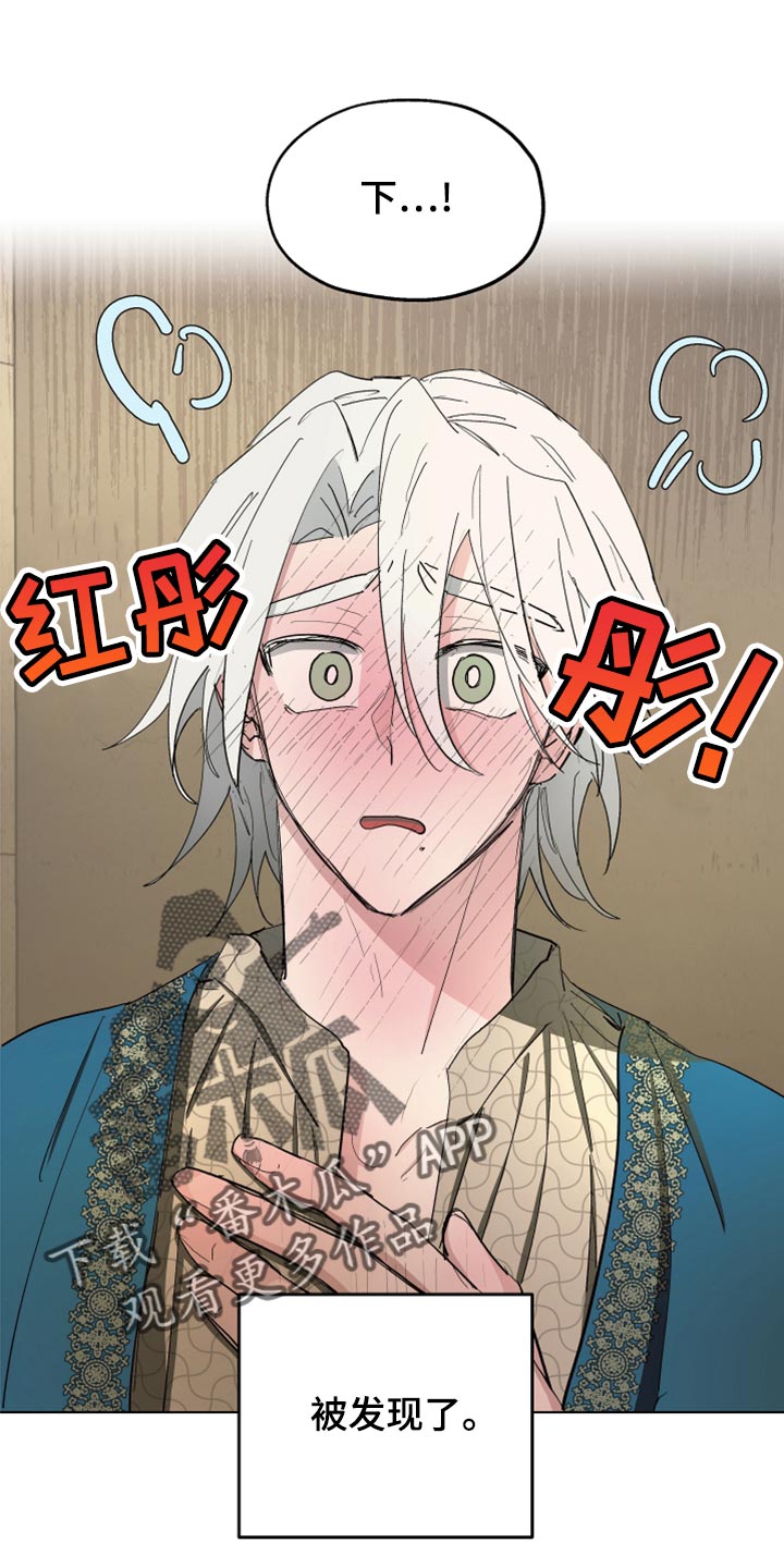 傲慢的教皇漫画,第67章：【第二季】全都知道了5图