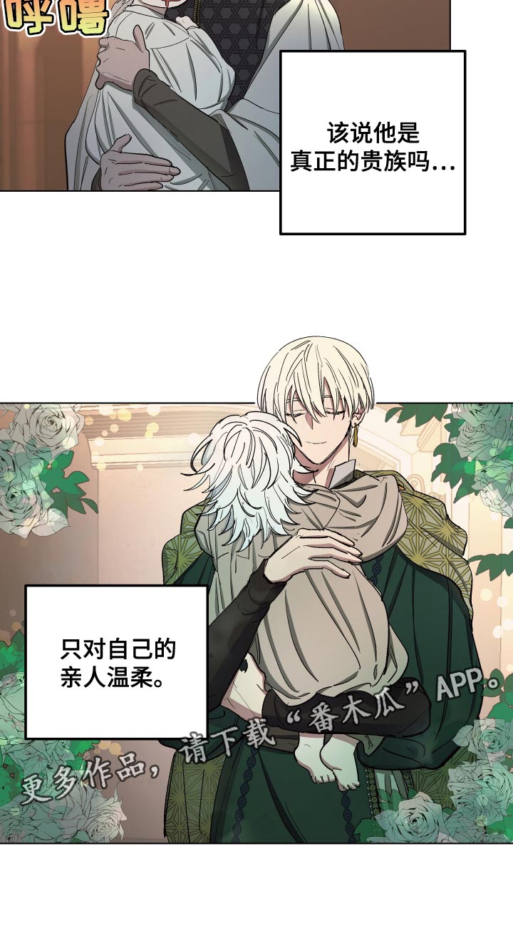 傲慢的教皇漫画,第71章：【第二季】无情的公爵3图