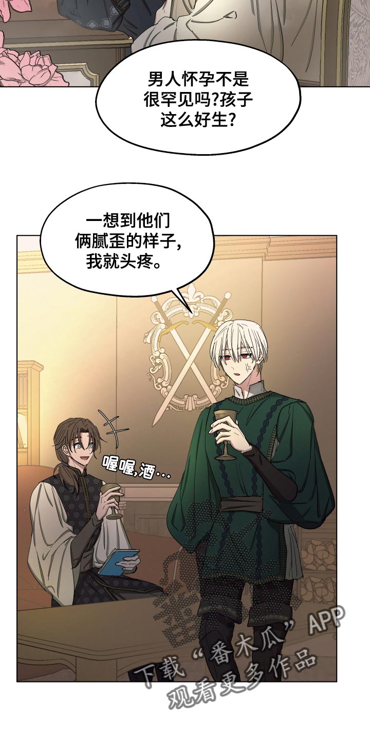 傲慢的教皇漫画,第72章：【第二季】毒酒1图