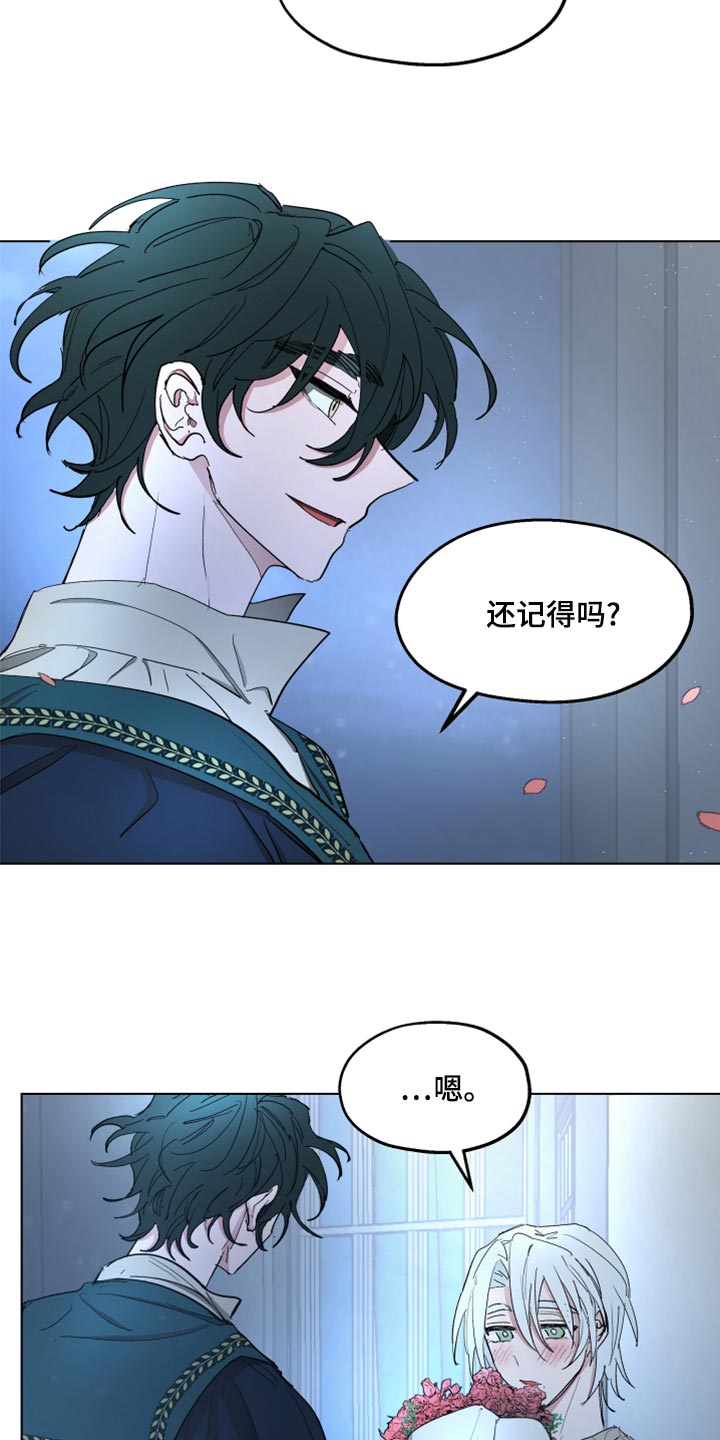 傲慢的教皇漫画,第69章：【第二季】告白1图