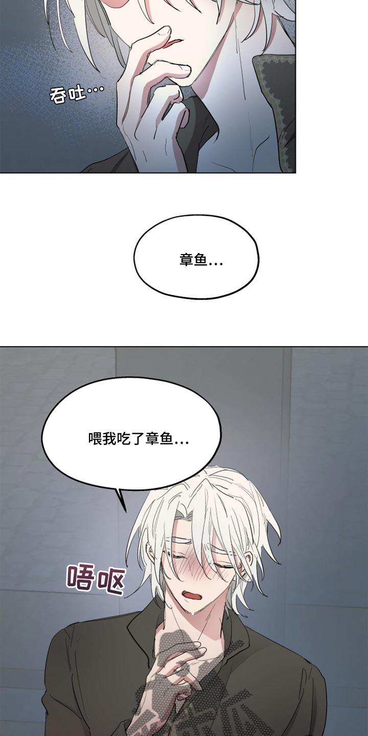 傲慢的教皇漫画,第46章：跟我一起走吧1图