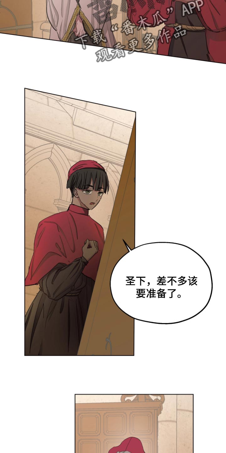 傲慢的教皇漫画,第34章：拜托您4图