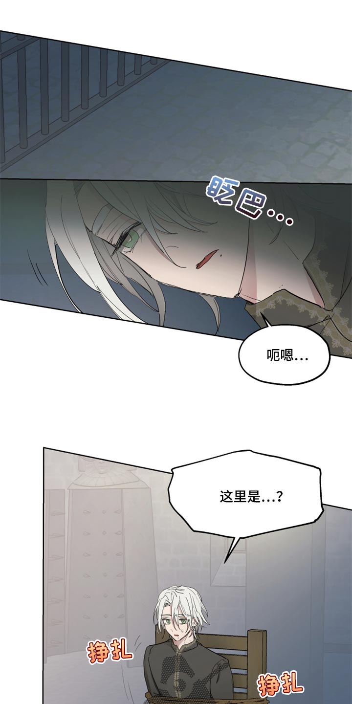 傲慢的教皇漫画,第44章：上课1图