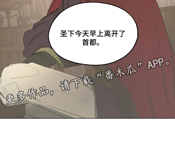 傲慢的教皇漫画,第38章：怀念2图