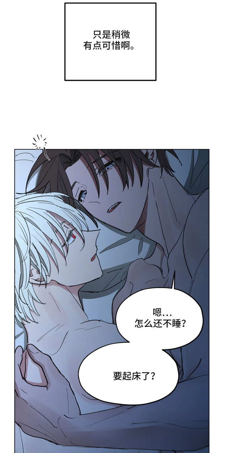 傲慢的教皇漫画,第92章：【第二季】我的所有物3图