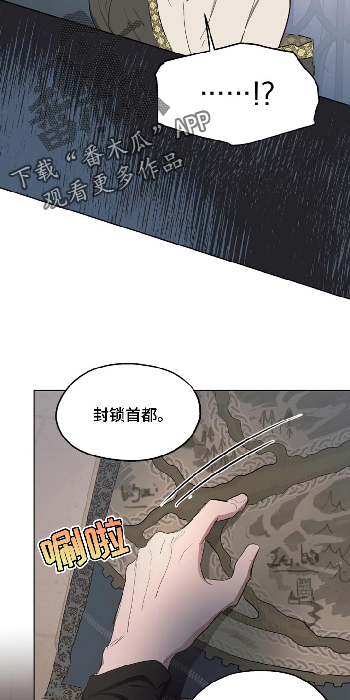 傲慢的教皇漫画,第61章：【第二季】他怀孕了2图