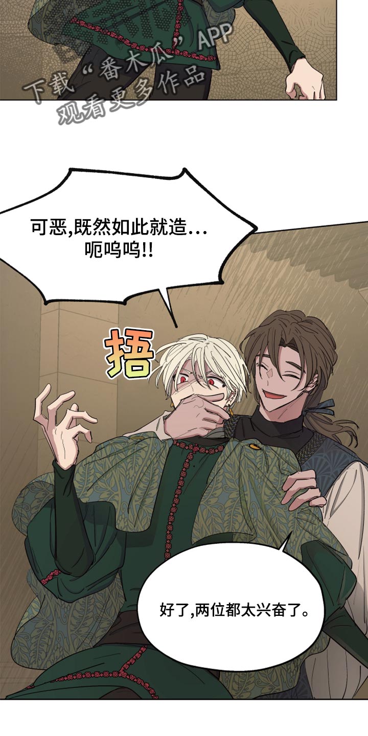 傲慢的教皇漫画,第67章：【第二季】全都知道了1图