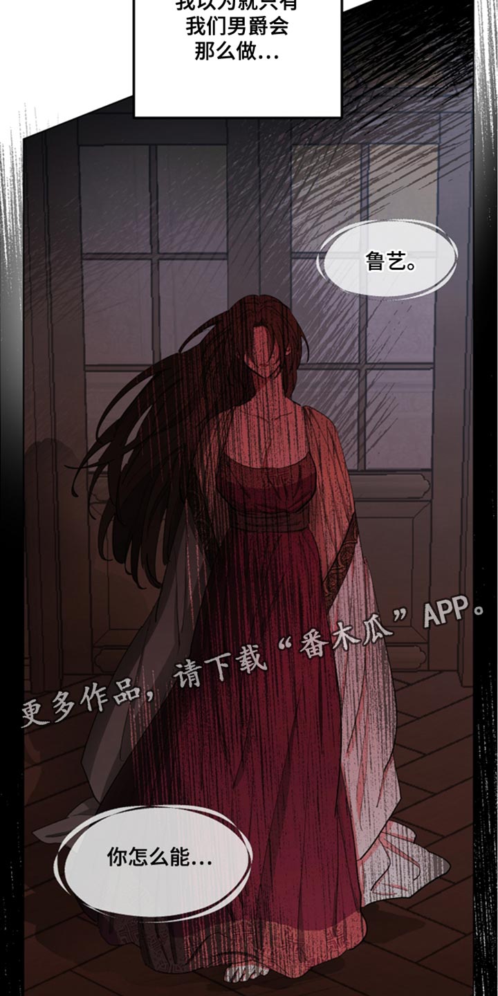 傲慢的教皇漫画,第81章：【第二季】挨刀子2图