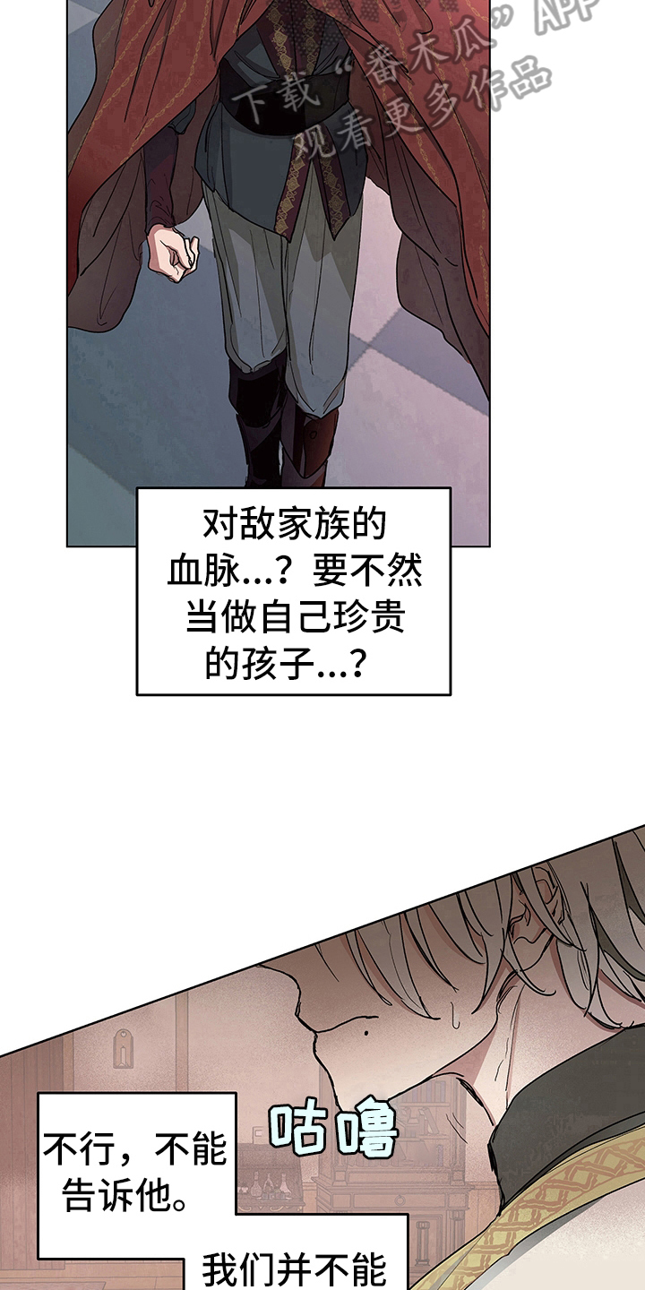 傲慢的教皇漫画,第10章：决定1图