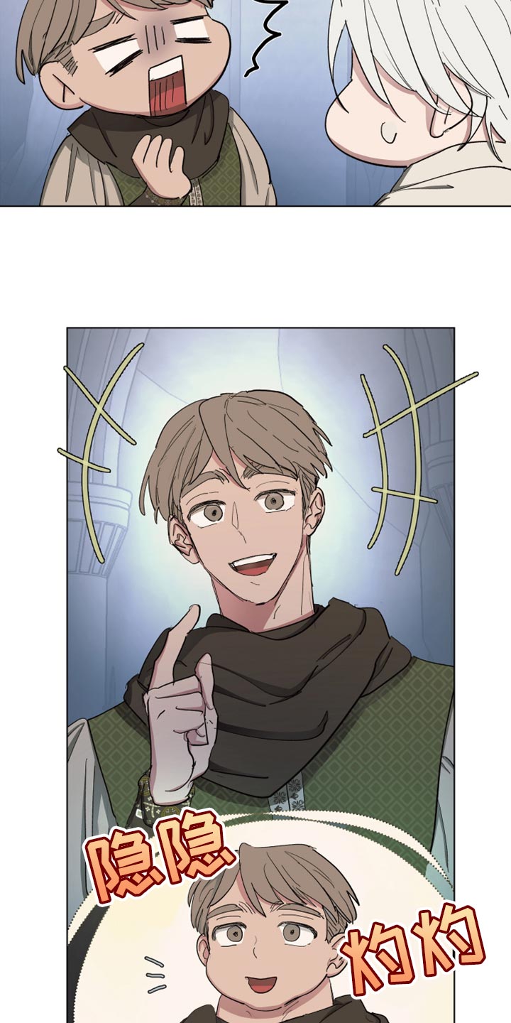 傲慢的教皇漫画,第63章：【第二季】神话故事3图