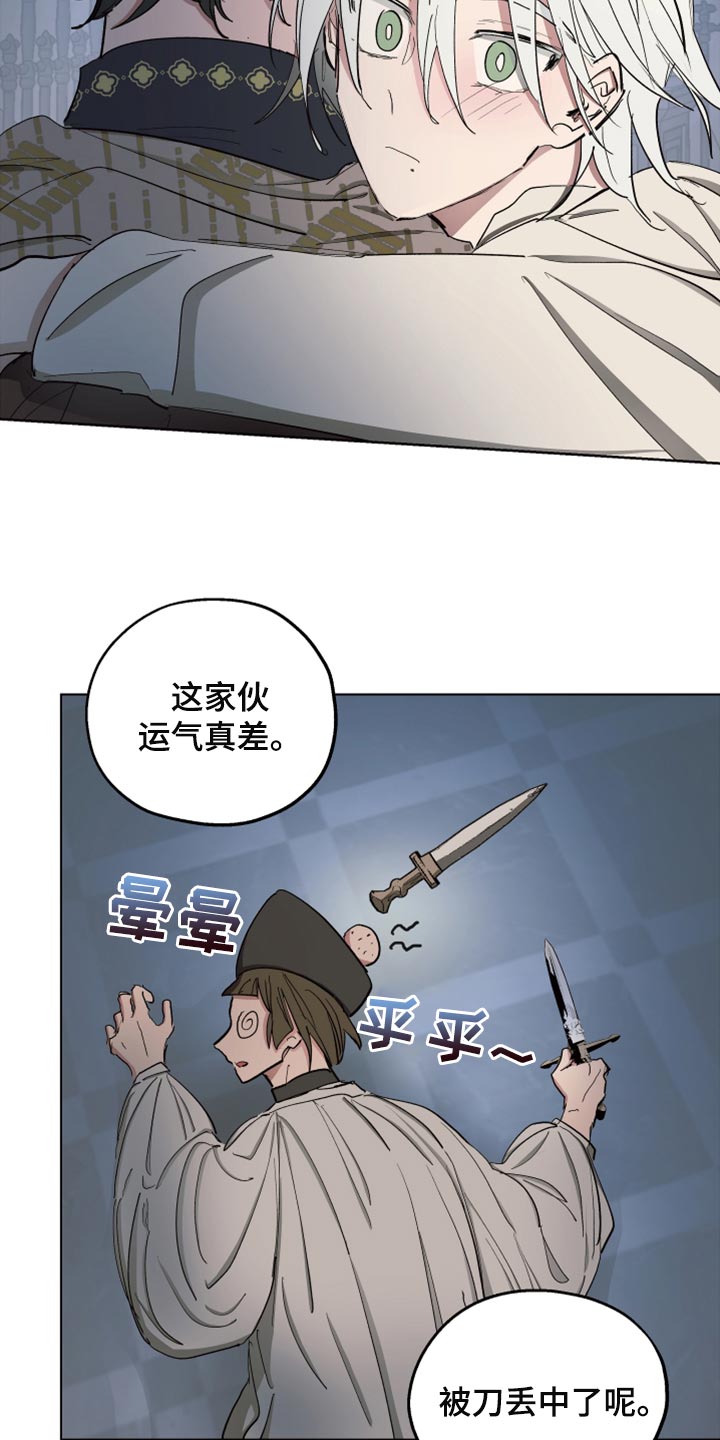 傲慢的教皇漫画,第66章：【第二季】监禁5图