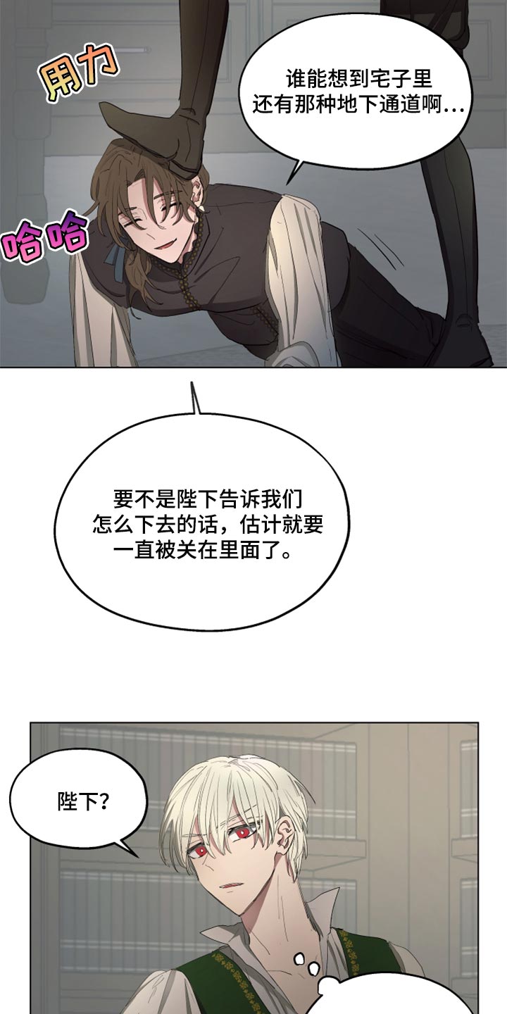 傲慢的教皇漫画,第48章：我的心意（第一季完结）5图