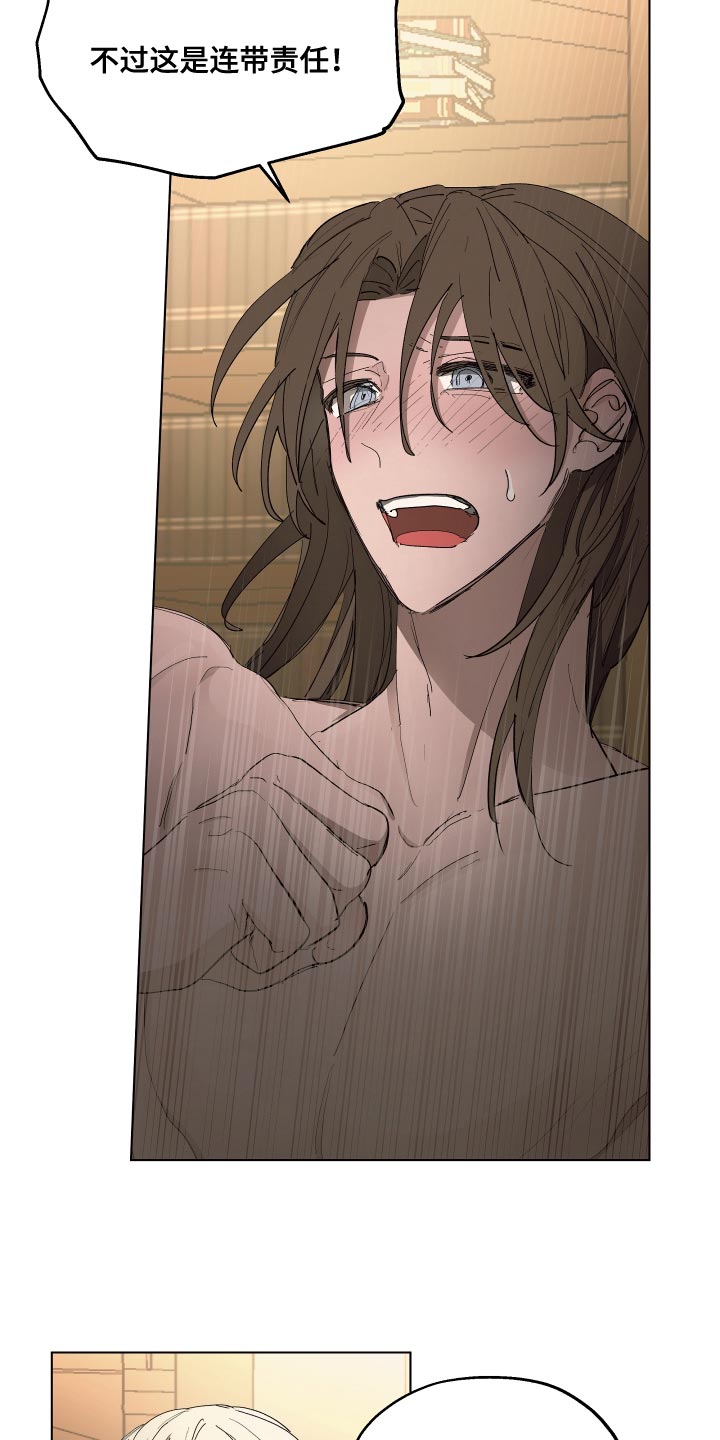 傲慢的教皇漫画,第75章：【第二季】你也有责任4图