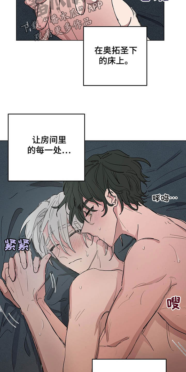 傲慢的教皇漫画,第20章：声音1图