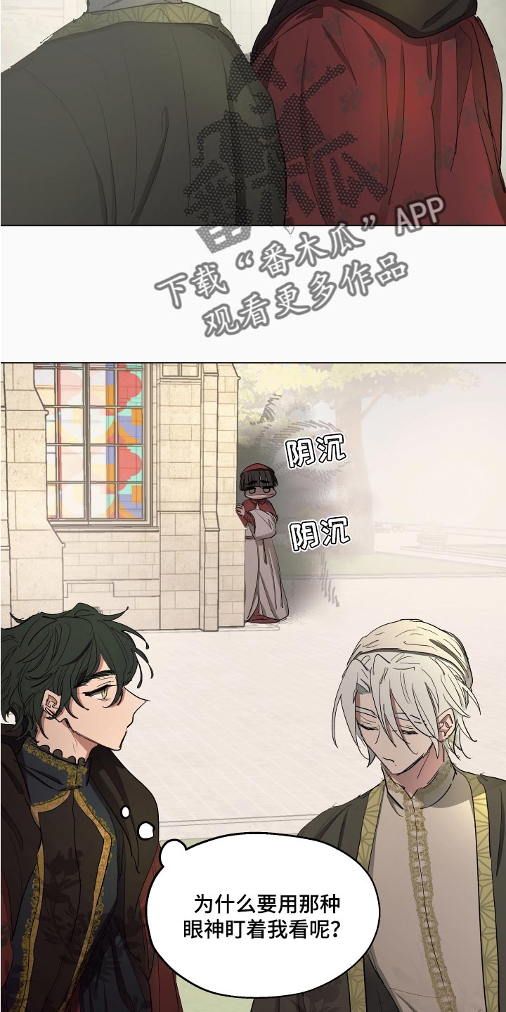 傲慢的教皇漫画,第28章：就像是约会一样2图