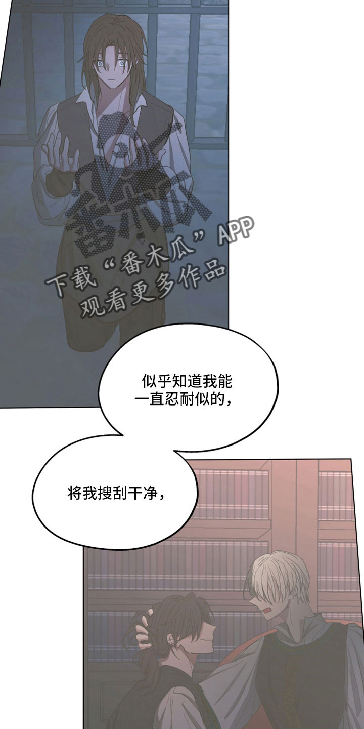 傲慢的教皇漫画,第90章：【第二季】你觉得我不会背叛吗2图