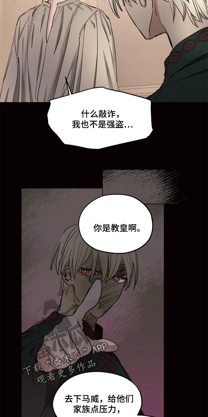 傲慢的教皇漫画,第39章：第一次来到海边1图
