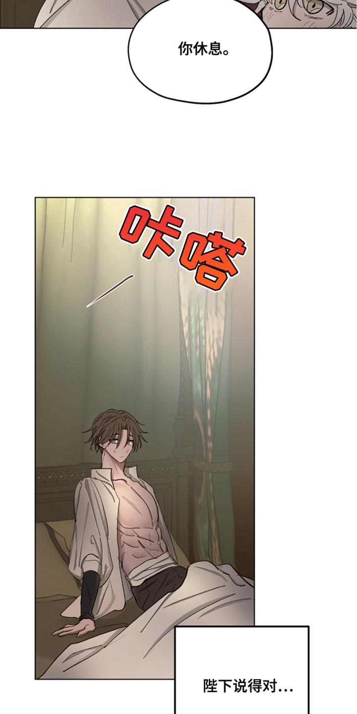 傲慢的教皇漫画,第81章：【第二季】挨刀子4图