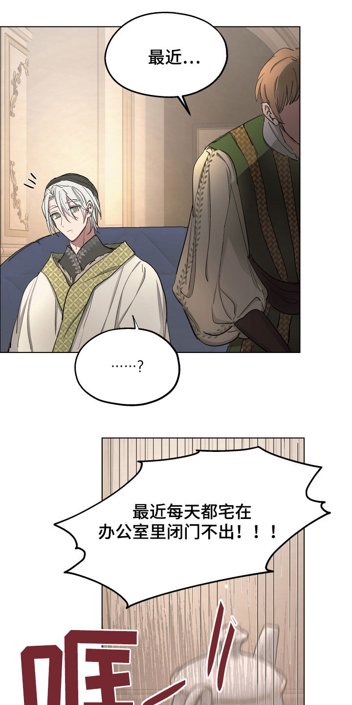 傲慢的教皇漫画,第54章：【第二季】改变2图