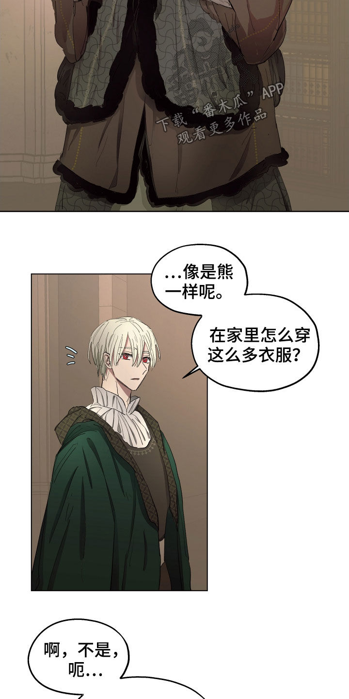 傲慢的教皇漫画,第50章：【第二季】辩解3图