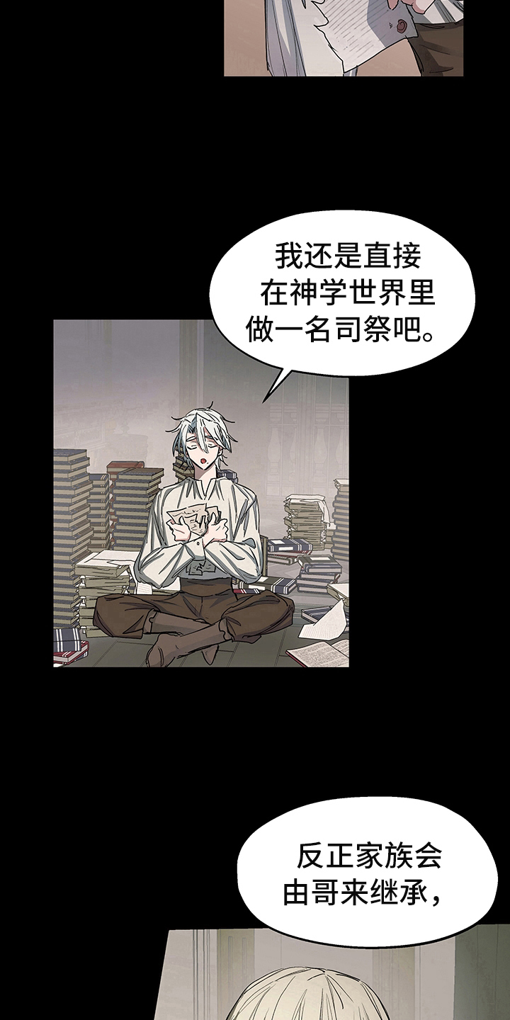 傲慢的教皇漫画,第4章：安排3图