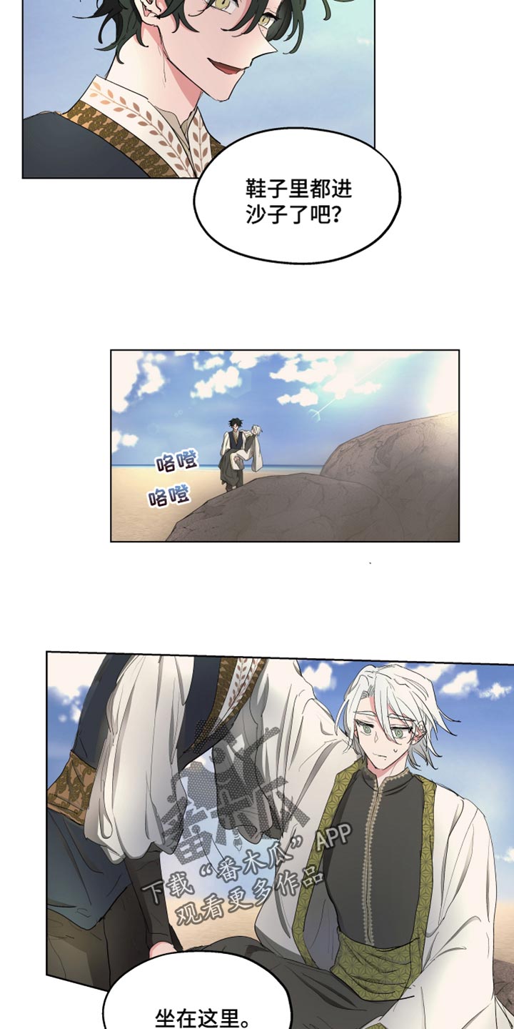 傲慢的教皇漫画,第40章：喜悦5图