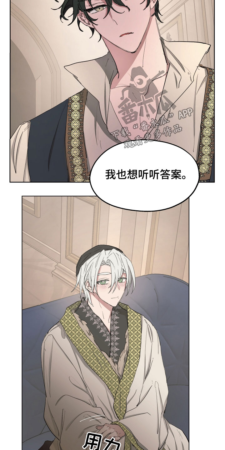 傲慢的教皇漫画,第55章：【第二季】最后一次5图