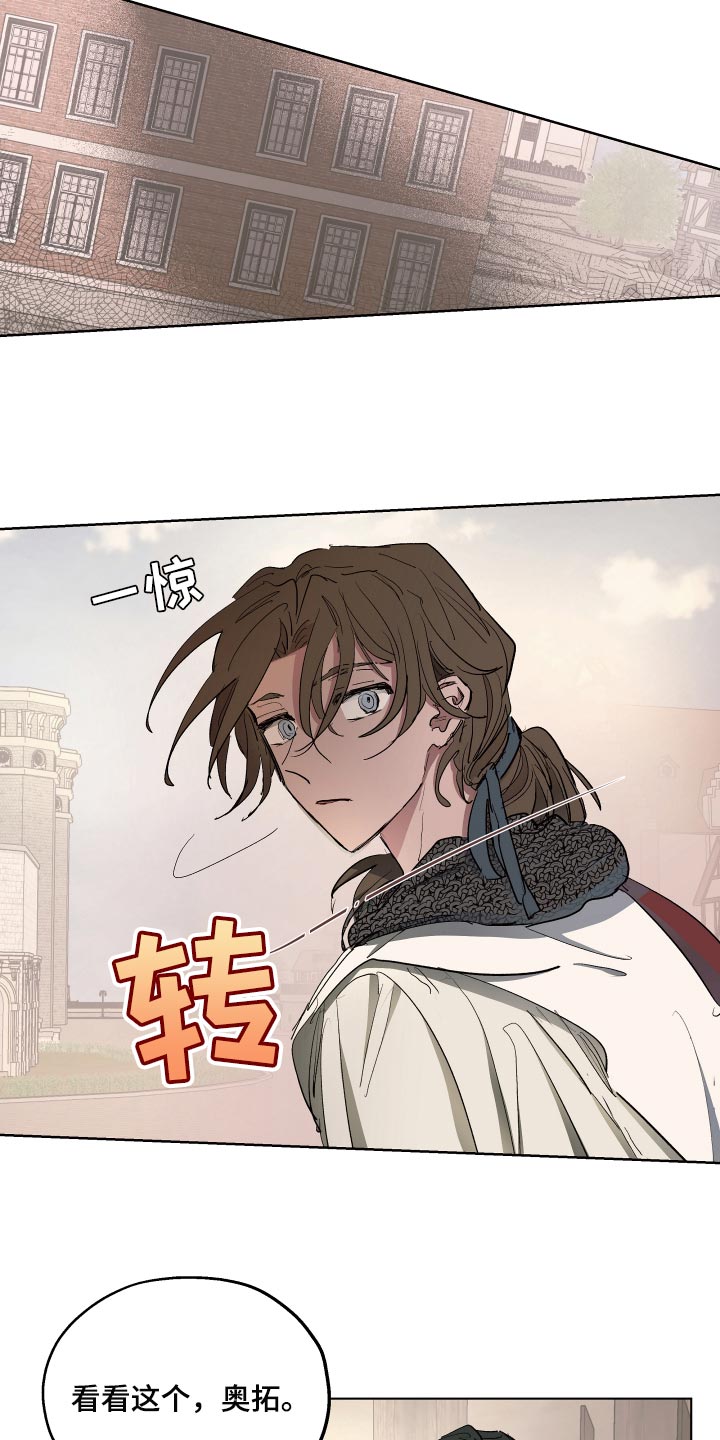 傲慢的教皇漫画,第30章：害羞1图
