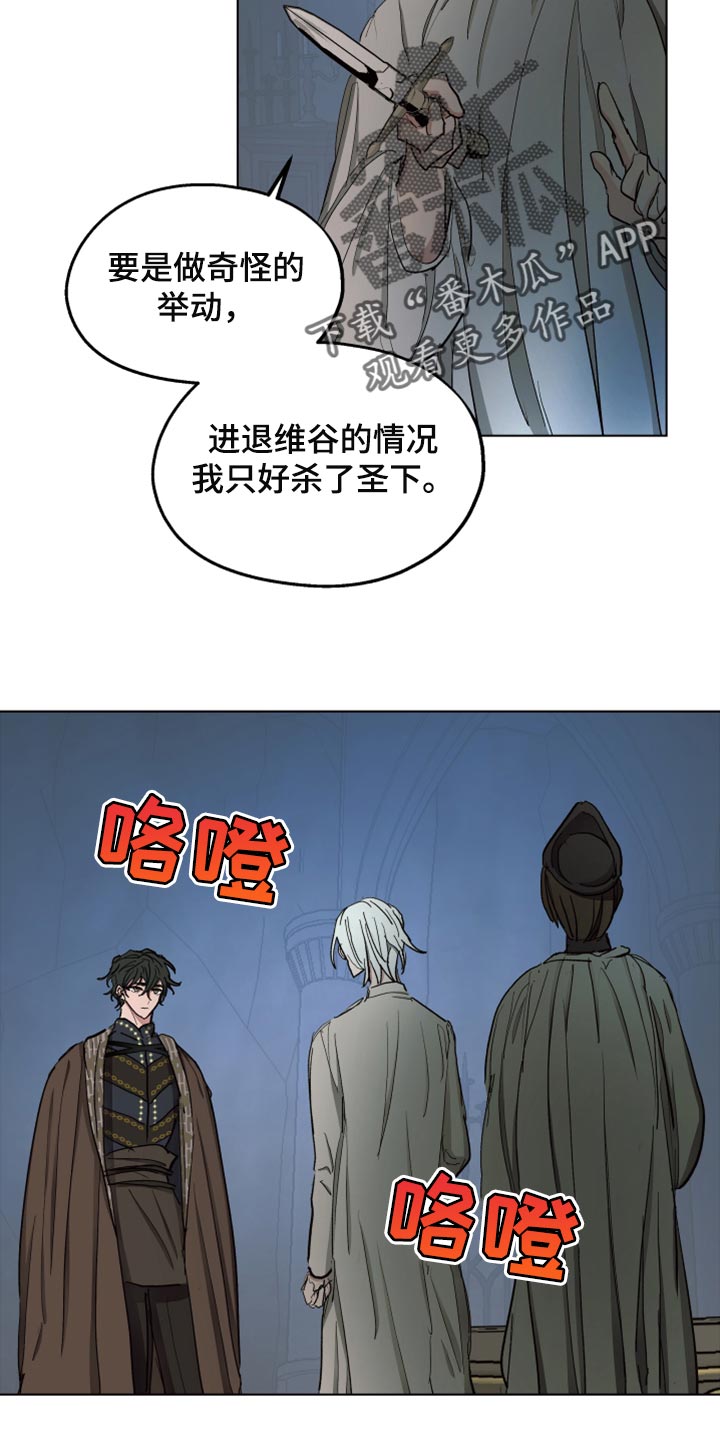 傲慢的教皇漫画,第66章：【第二季】监禁2图