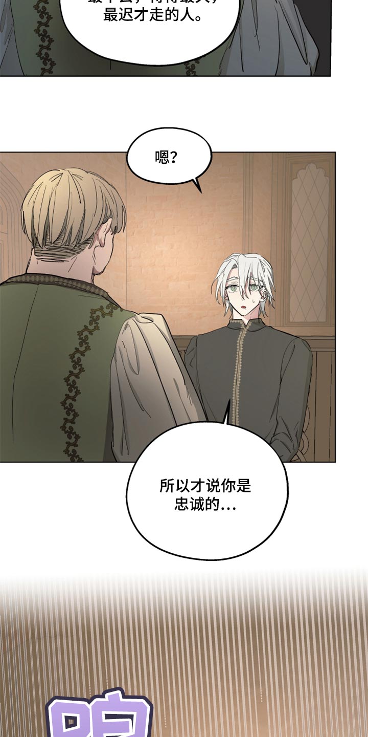 傲慢的教皇漫画,第42章：忠诚的信徒3图