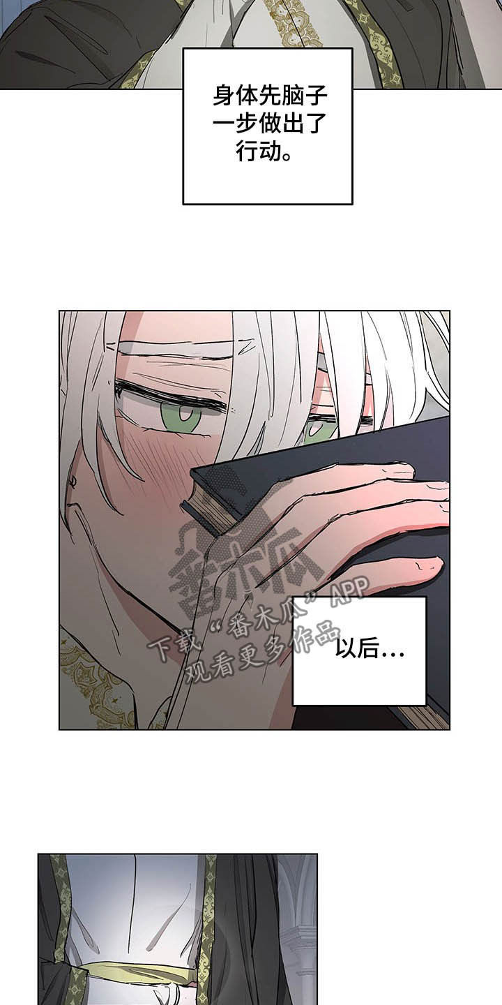 傲慢的教皇漫画,第16章：邀请4图