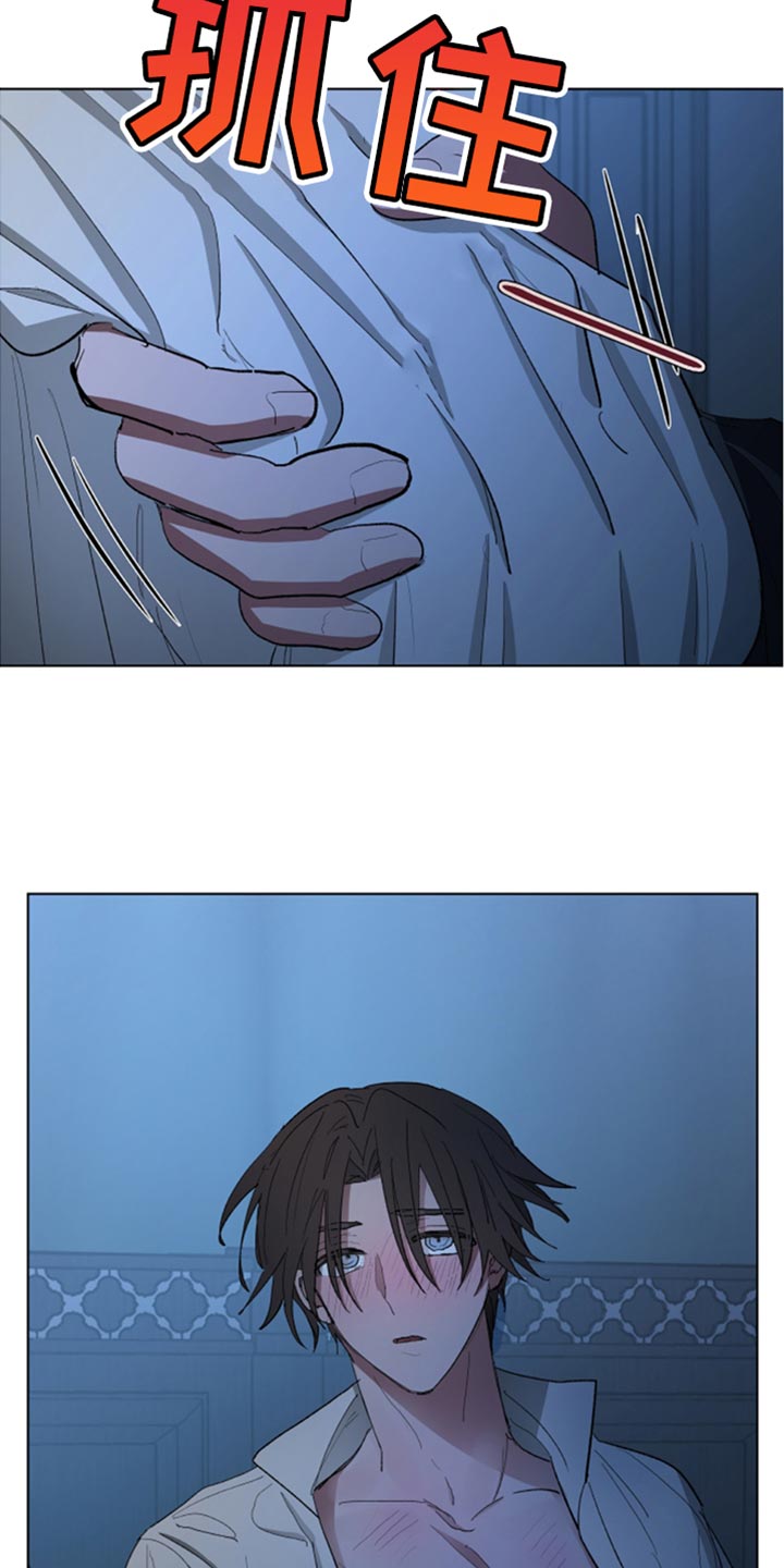 傲慢的教皇漫画,第82章：【第二季】无能的废物4图