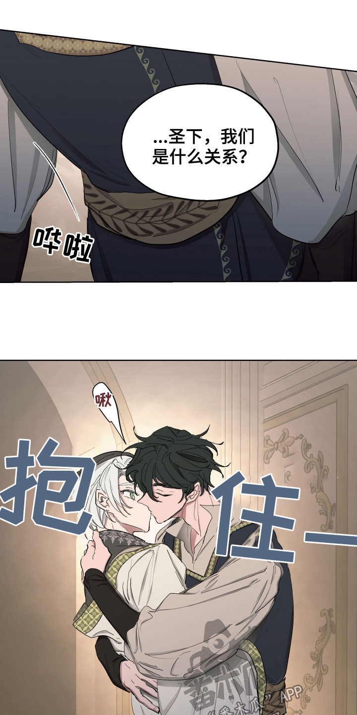 傲慢的教皇漫画,第56章：【第二季】怀孕的男人2图