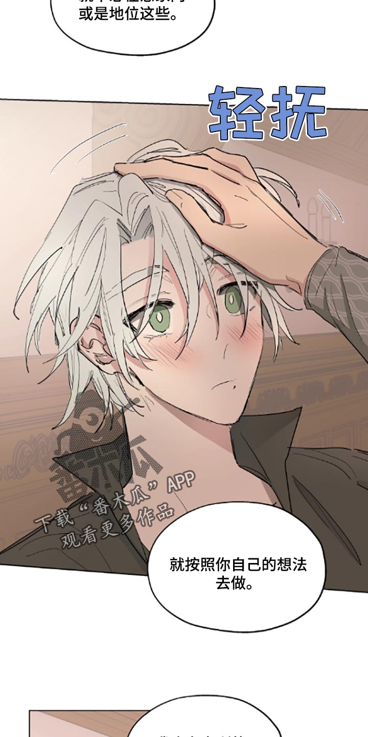 傲慢的教皇漫画,第22章：帮忙5图