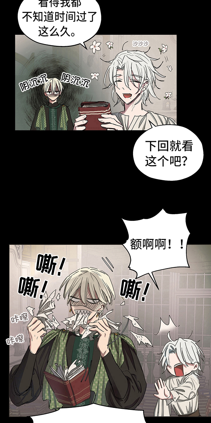 傲慢的教皇漫画,第4章：安排5图