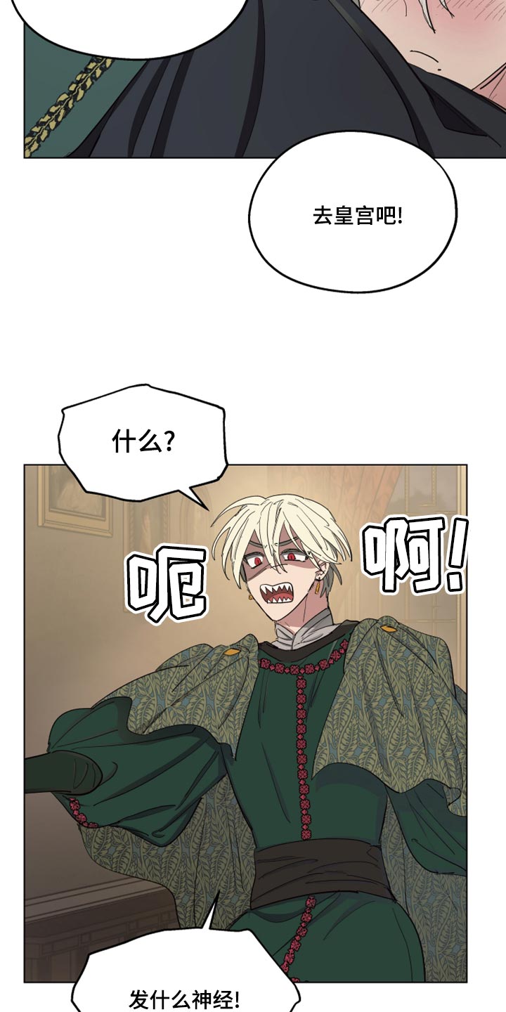 傲慢的教皇漫画,第68章：【第二季】再次被监禁4图