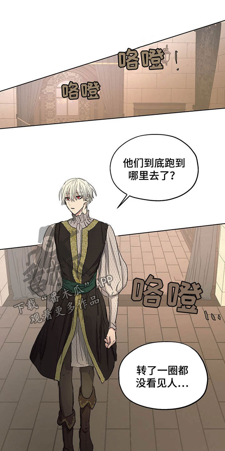 傲慢的教皇漫画,第20章：声音4图