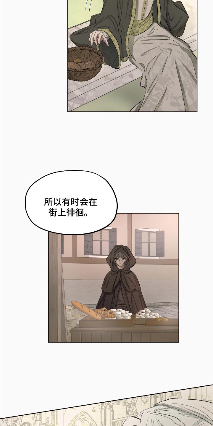 傲慢的教皇漫画,第27章：本末倒置的感觉2图