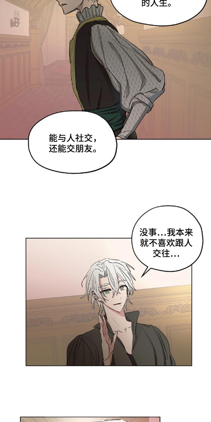 傲慢的教皇漫画,第22章：帮忙1图