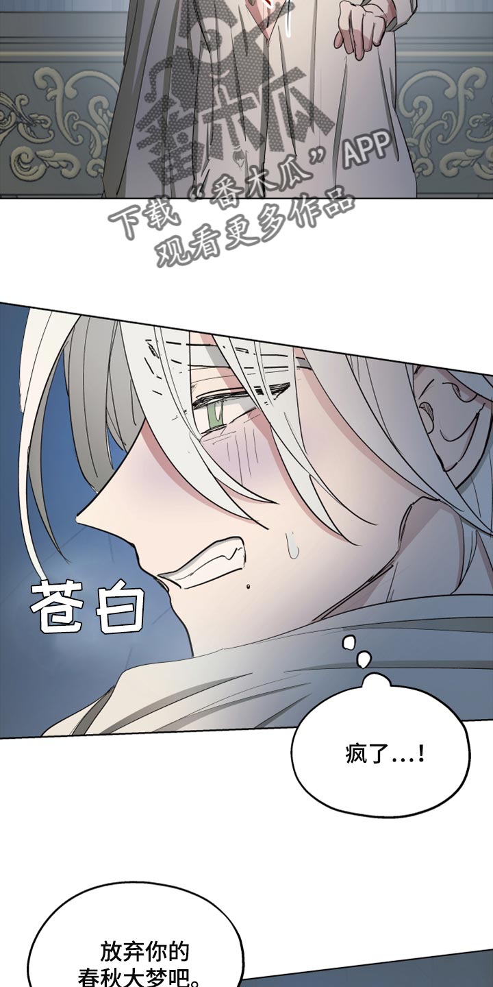 傲慢的教皇漫画,第65章：【第二季】相同的道路1图