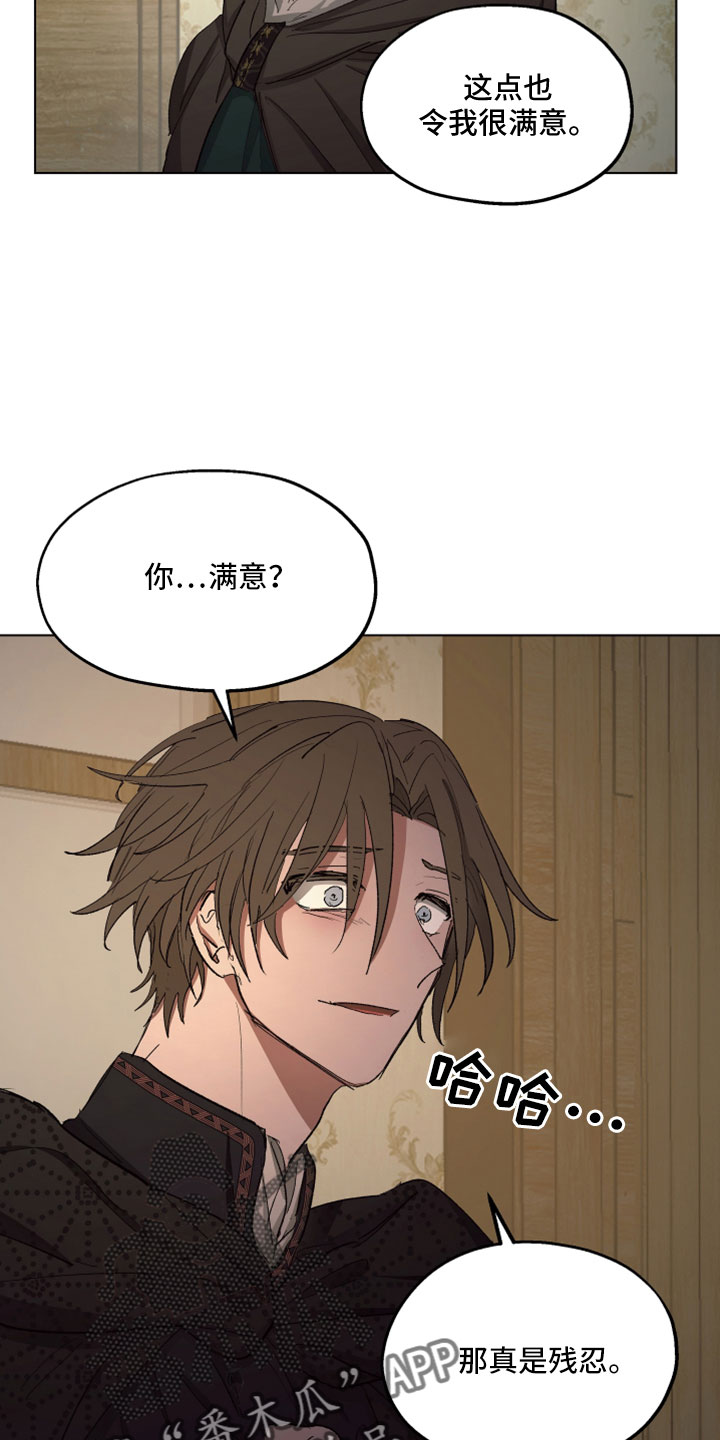傲慢的教皇漫画,第91章：【第二季】爱我吗4图