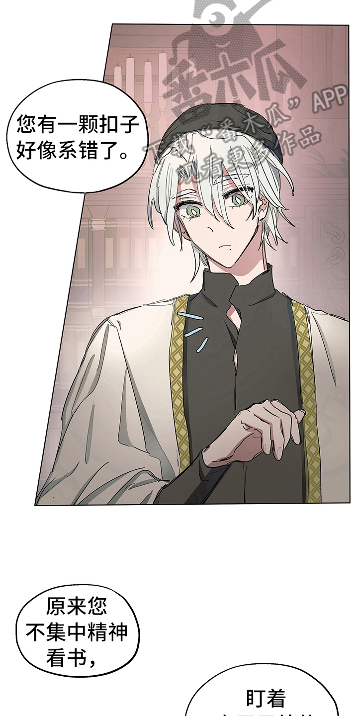 傲慢的教皇漫画,第8章：讲课2图