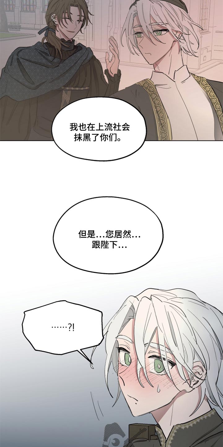 傲慢的教皇漫画,第44章：上课1图