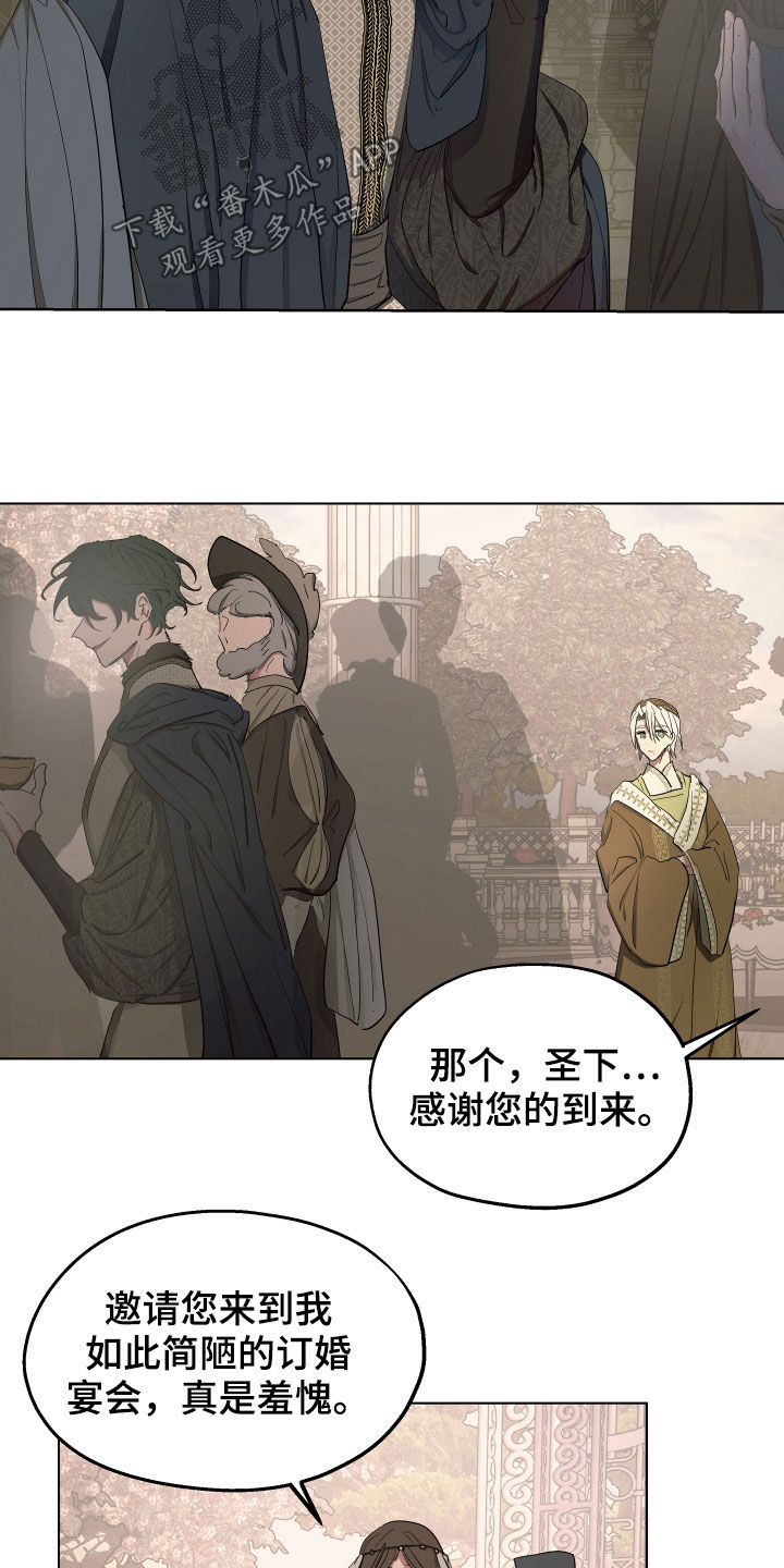 傲慢的教皇漫画,第51章：【第二季】是因为孩子吗1图