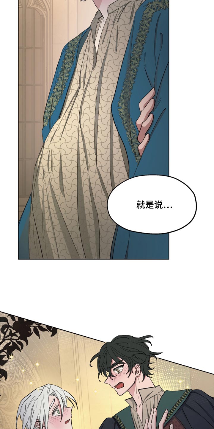 傲慢的教皇漫画,第68章：【第二季】再次被监禁2图