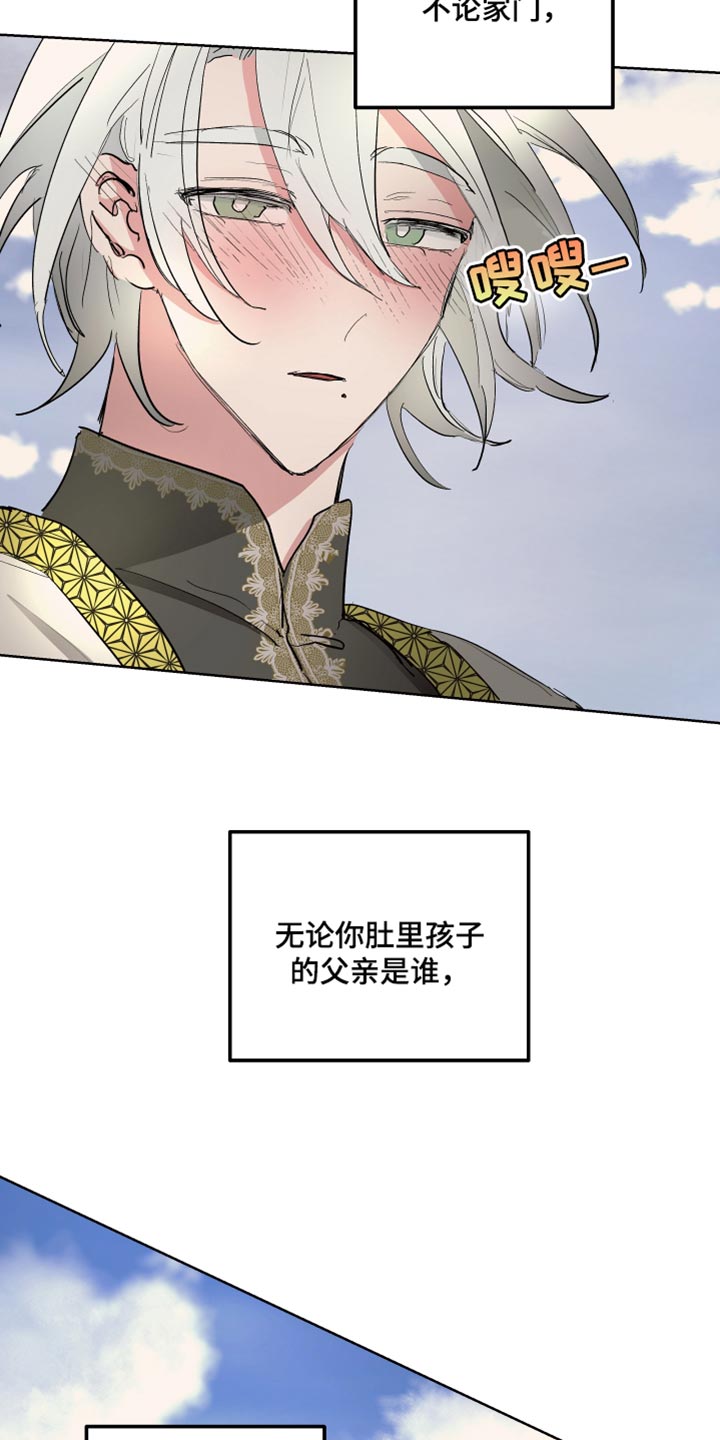 傲慢的教皇漫画,第40章：喜悦3图